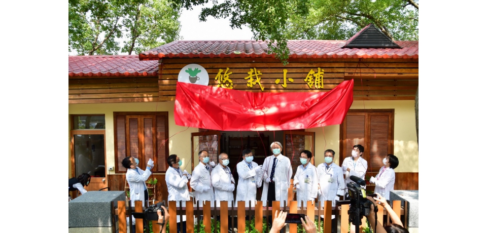 臺大雲林分院打造療癒「悠栽」小舖 鼓勵病友踏出「心」生活(圖)