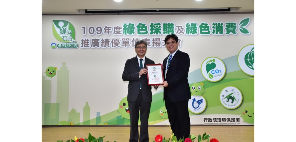 中鋼公司連續8年獲頒綠色採購績優單位(圖)