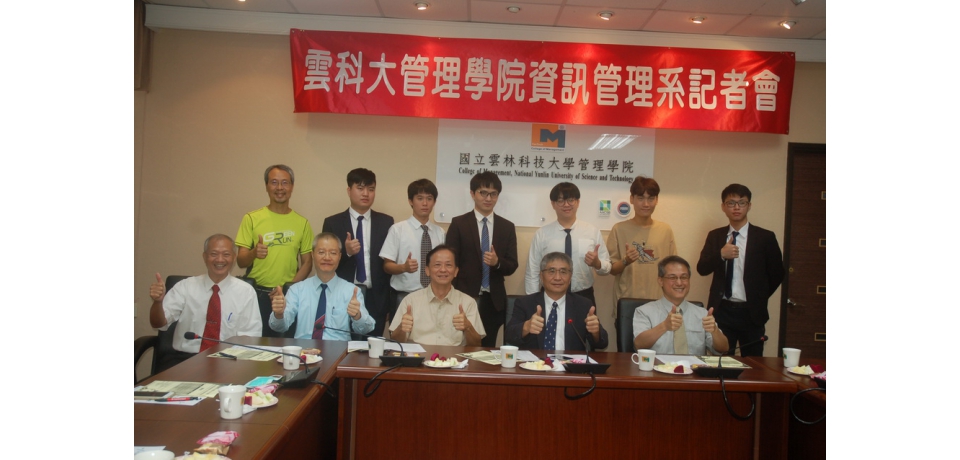 雲科大資管系「PLWEB程式教育評測平台」研發成果發表會(圖)