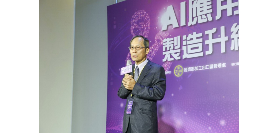 加工處輔導廠商數位轉型成果豐碩 促成廠商智慧生產擴大投資逾1億元(圖)