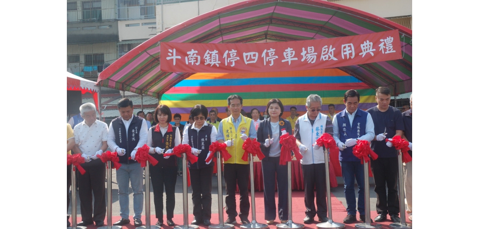 斗南鎮停四停車場啟用　試營運期間免費入場(圖)