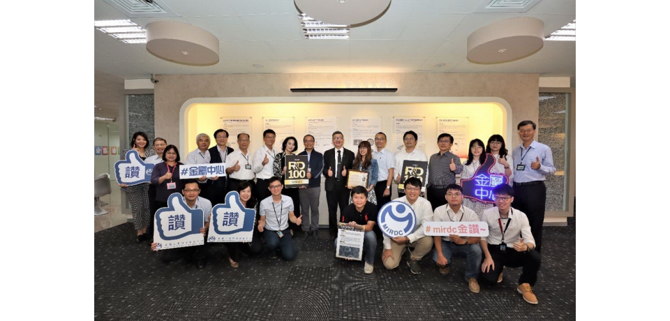 金屬中心「可控水反應鎂合金」技術 入選科技界奧斯卡獎之稱的百大科技研發獎(圖)