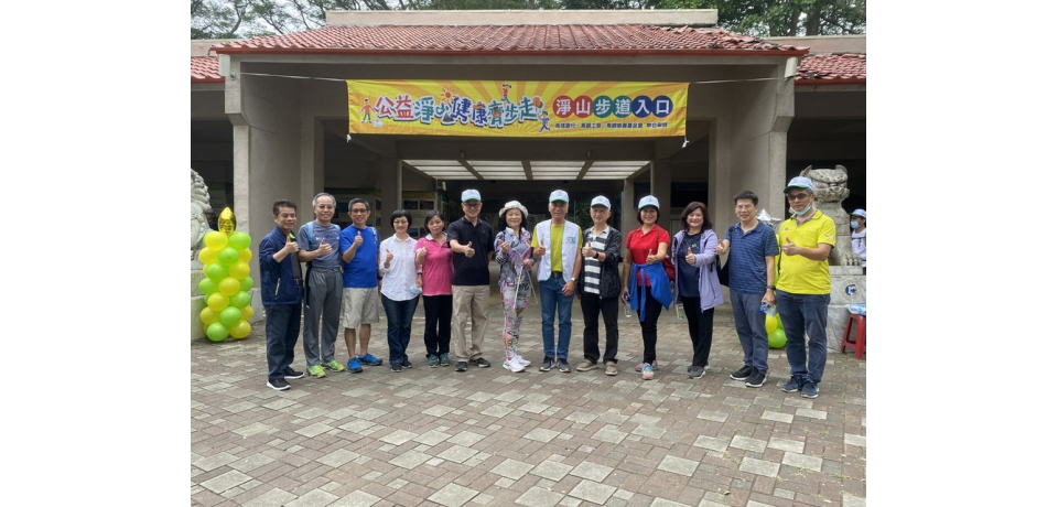 高雄銀行舉辦公益淨山 高銀人全力相挺(圖)