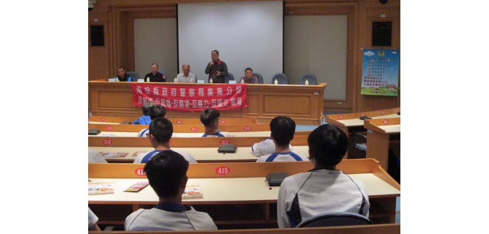 集集警分局水里商工校園安全座談    提升轄區內校園及學生安全(圖)