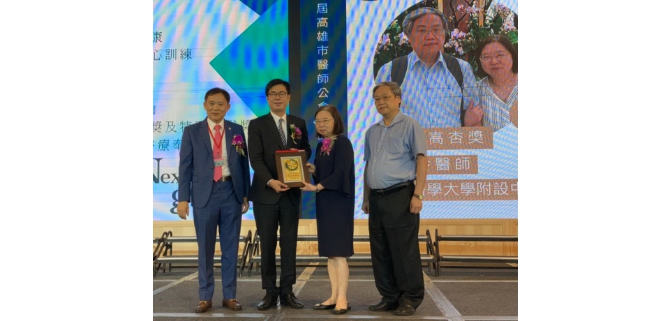 受虐兒的守護者、偏鄉弱勢的關懷者高醫尹莘玲、郭耀仁榮獲「高杏獎」(圖)