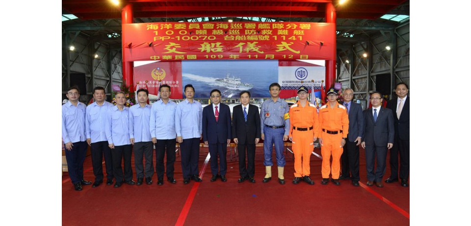 台船承造海巡署巡防艇PP-10070交船(圖)
