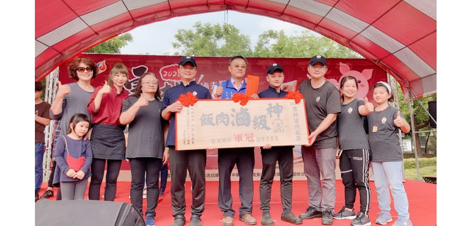 首屆雲林滷肉飯節熱鬧登場　千人開飯香味四溢(圖)