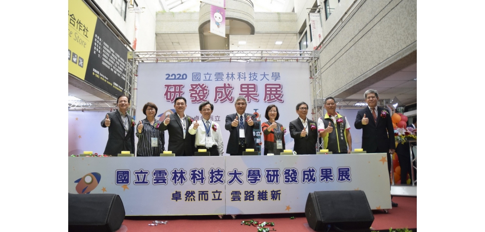 雲科大研發成果展 創新科技冠群倫(圖)