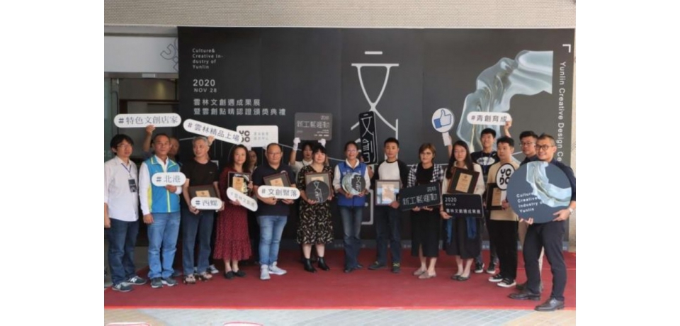 雲創點睛再升級 雲林文化創新「藝」(圖)