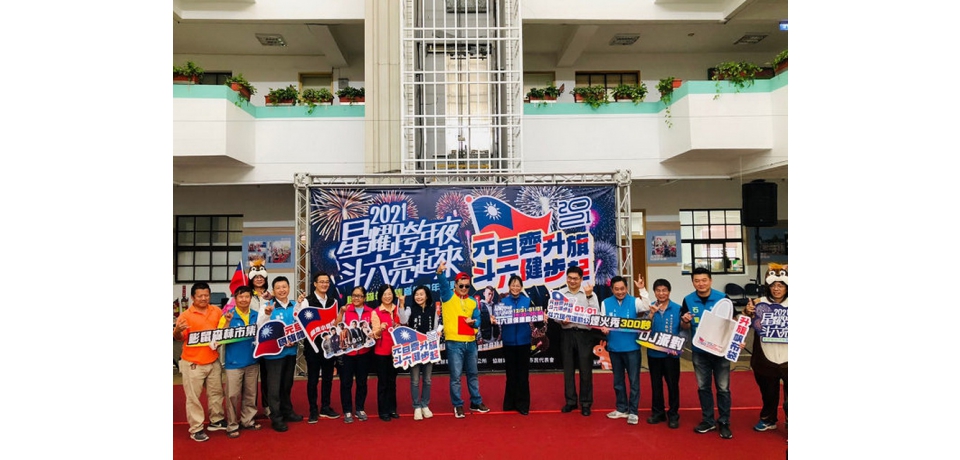 斗六市長化身嘻哈囝仔、RAP獻聲邀跨年宣傳(圖)