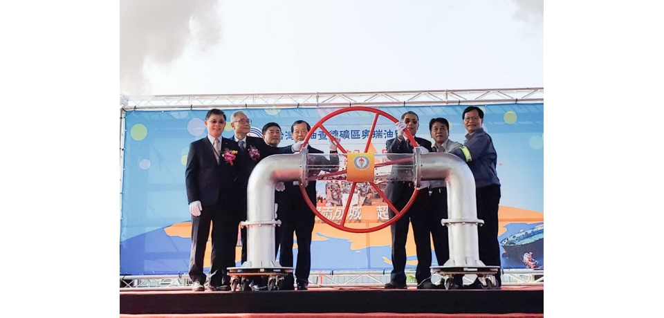 台灣中油海外探採有成  喜迎查德奧瑞油田第一船原油(圖)