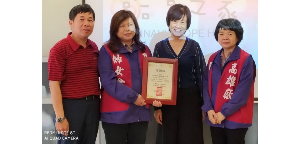 中油高廠婦女會送愛到台東哈拿之家提前祝賀院童們聖誕快樂(圖)