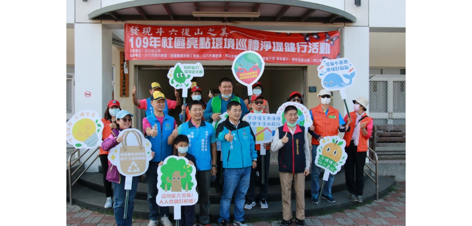 發現斗六後山之美淨堤健行宣導 落實環保(圖)