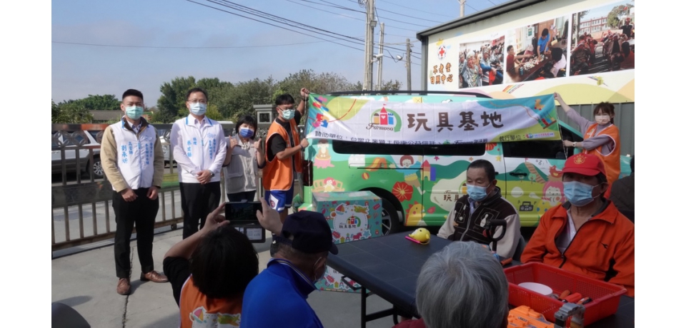 玩具環島讓愛圍繞 Formosa玩具車啟用環島送愛心溫暖全台(圖)