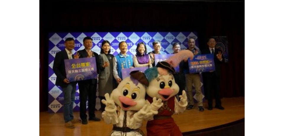 劍湖山跨年大請客　加抽iPhone12手機(圖)