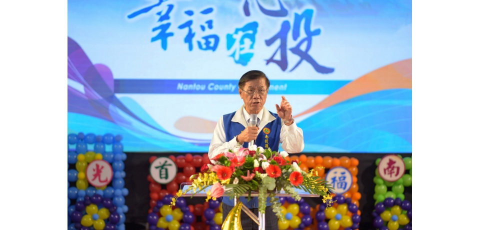 2020南投縣政府年終記者會 林明溱秀縣政新願景(圖)