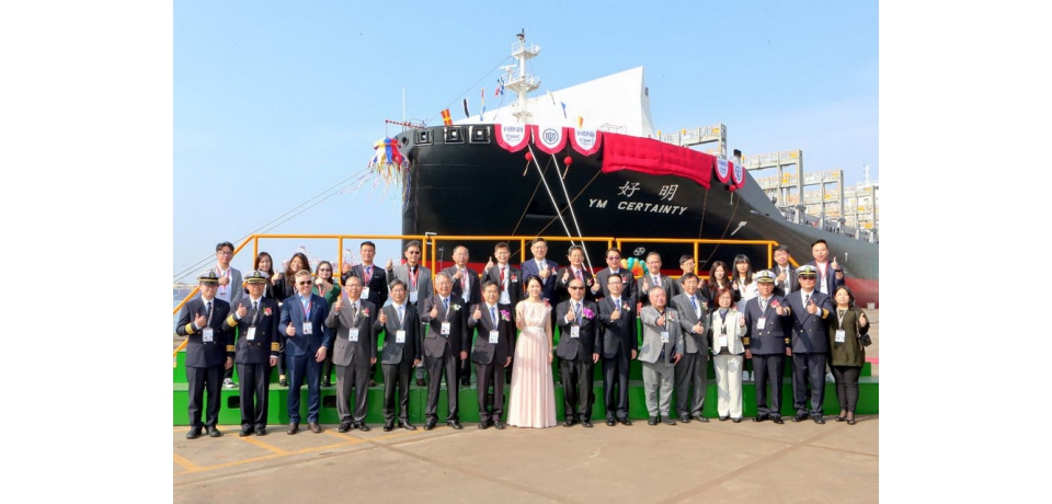 台船公司為陽明海運有限公司2,800 TEU級全貨櫃輪「好明輪」命名(圖)