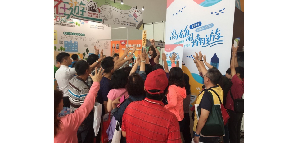 「雄冬好玩」雄好康，年終最強高雄國際旅展將登場!(圖)