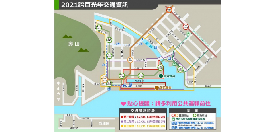 高雄跨百光年交通疏運出爐 鼓勵搭乘捷運輕軌(圖)