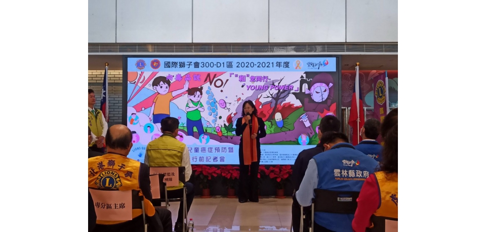 雲林縣警察局、國際獅子會攜手「反毒品、護道安」(圖)