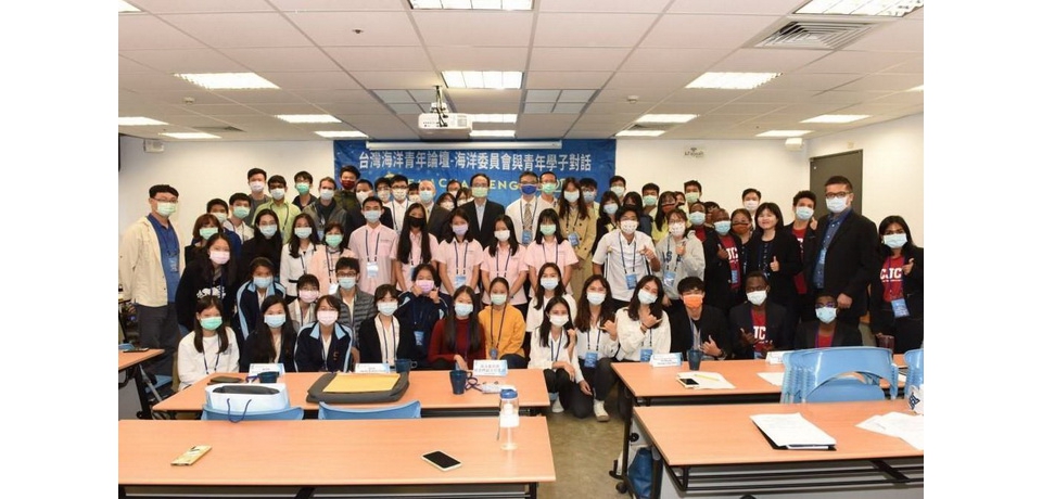海洋委員會與美國在台協會高雄分處舉辦2021台灣海洋青年論壇(圖)
