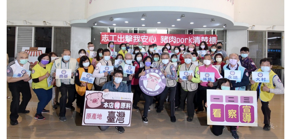 彰化市豬肉Pork清楚標 讓民眾安心選國產豬(圖)