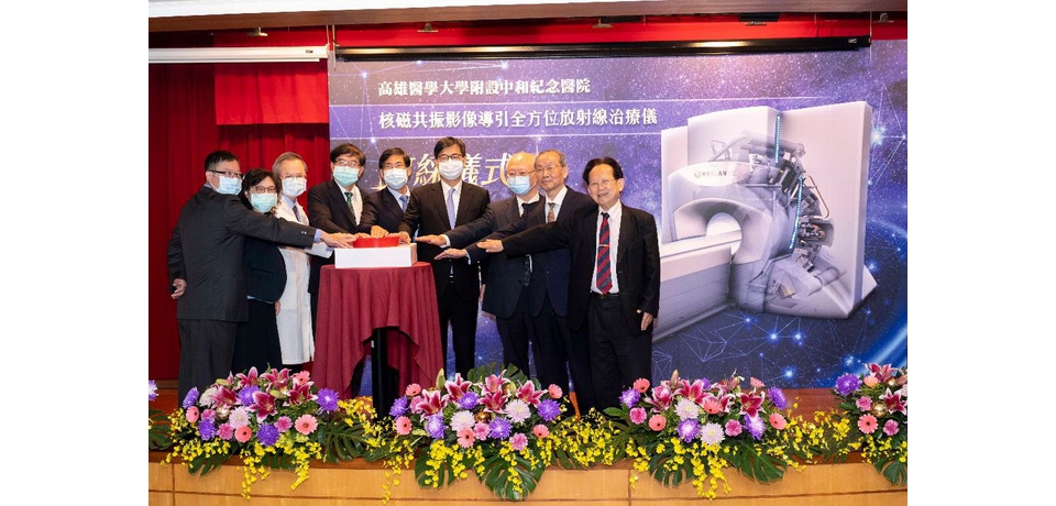 高醫引進核磁共振影像導引全方位放射線治療儀嚴守癌症患者健康(圖)