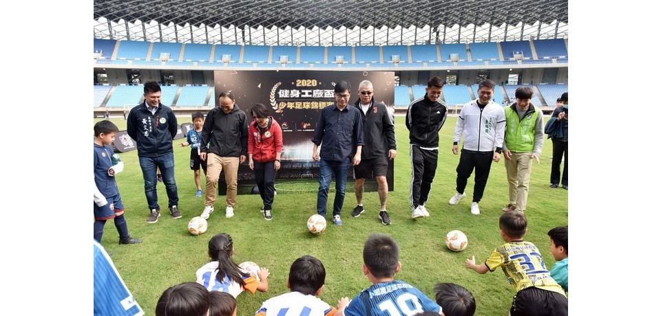 出席健身工廠盃少年足球錦標賽 陳其邁：打造多元環境 讓小朋友自然養成運動習慣(圖)