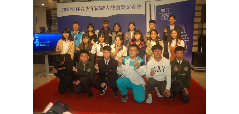 雲林青少年閱讀大使王則倫 賴慧珉封王冠后頒獎表揚(圖)