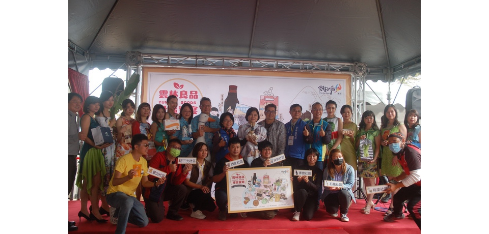 雲縣農村再生社區產業創新加值成果發表(圖)