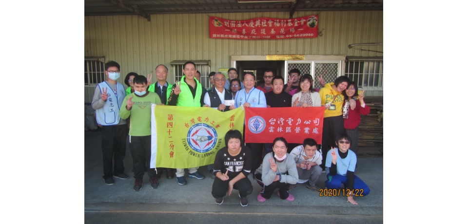 台灣電力公司 寒冬送暖 關懷弱勢族群(圖)