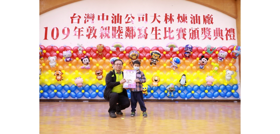 中油大林煉油廠寫生比賽頒獎共159件作品獲獎(圖)