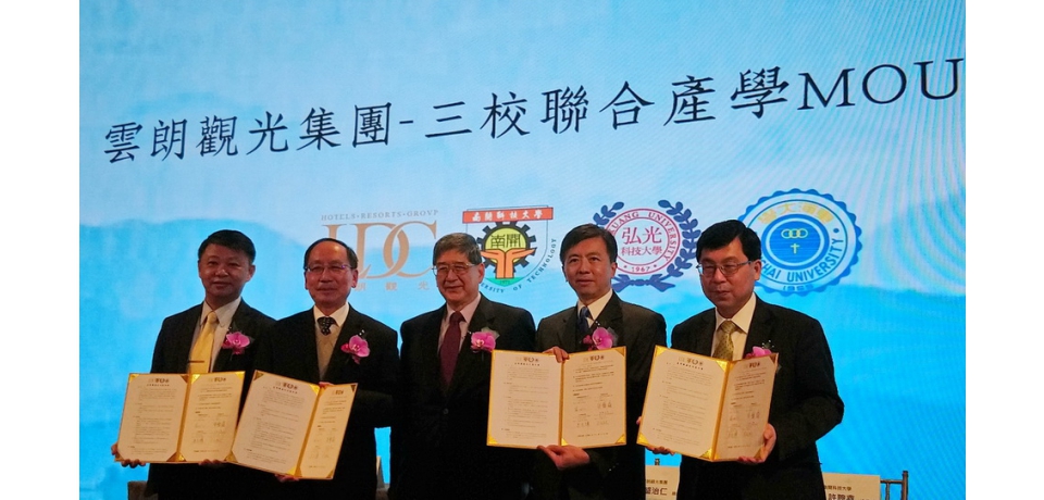 跨域地方創生成顯學 雲品與中區三所大學簽署產學合作備忘錄(圖)