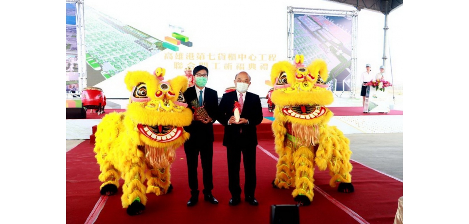 陪同蘇揆出席最大貨櫃營運基地開工 陳其邁：取得先機 奠定高雄港戰略地位(圖)