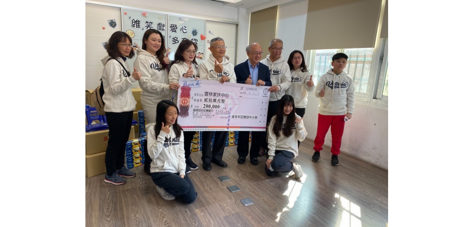 「維校」獻愛心  助學「多」有你 家扶助學金(圖)