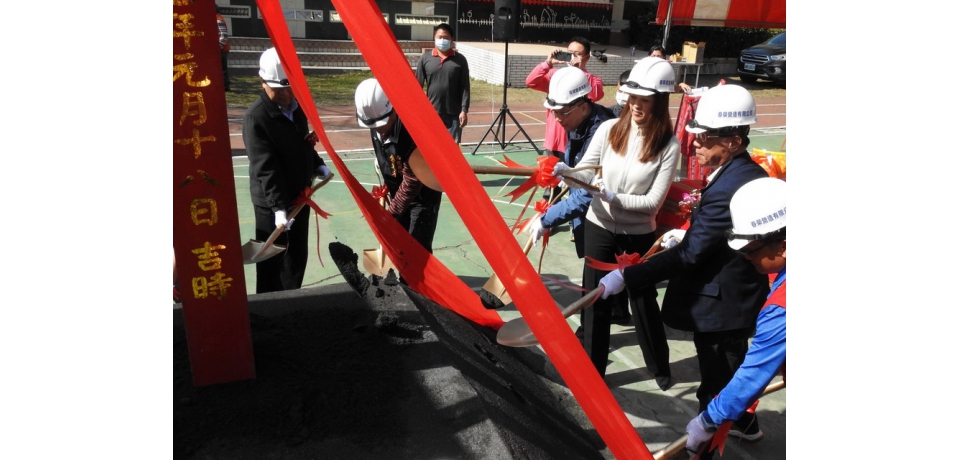 豐丘國小校舍老舊 縣府爭取億元經費重建動土(圖)