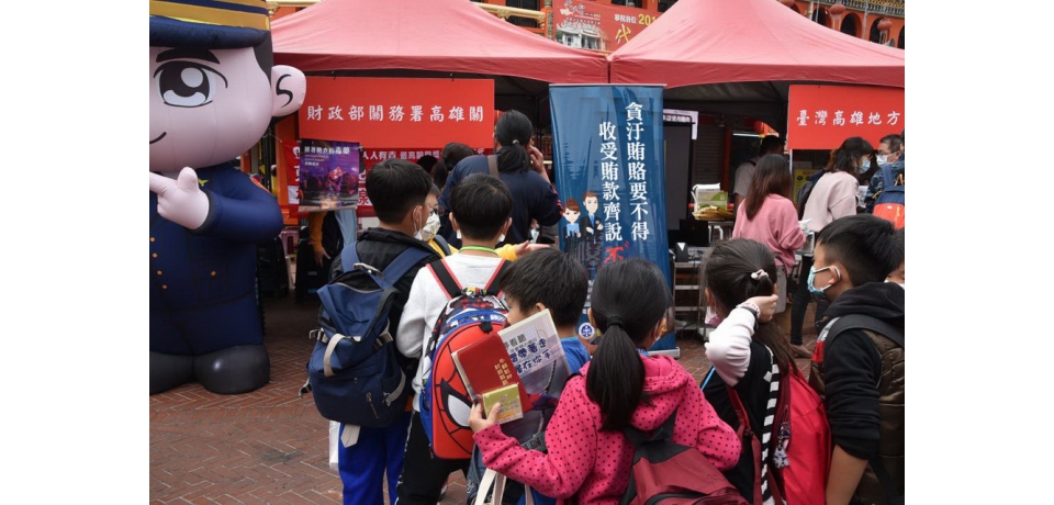 高雄關舉辦「金牛報喜倡廉潔 揮毫送春聯」廉政宣導活動(圖)