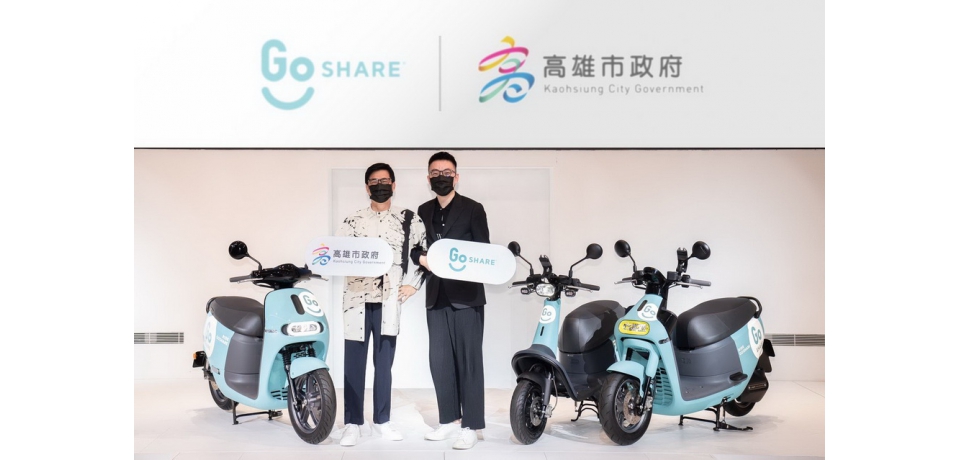 Goshare共享機車投入高雄！提供民眾更多元的交通方式(圖)