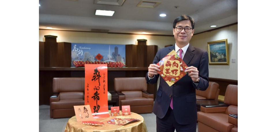 高市限量新春小物開放索取(圖)