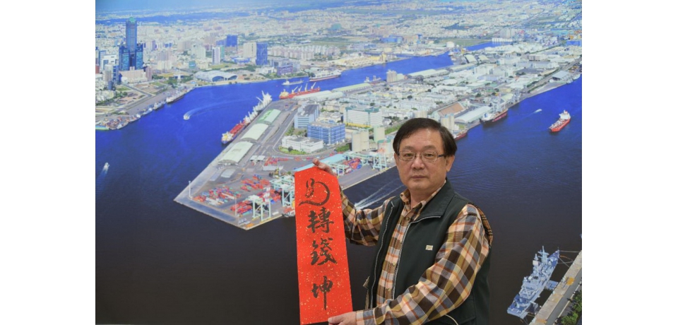 迎新春 加工處高雄分處春聯大放送(圖)