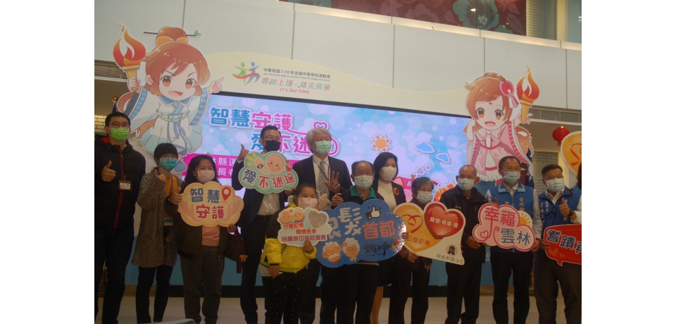 『智慧守護 愛不迷途』科技守護長者智慧尊嚴友善環境(圖)