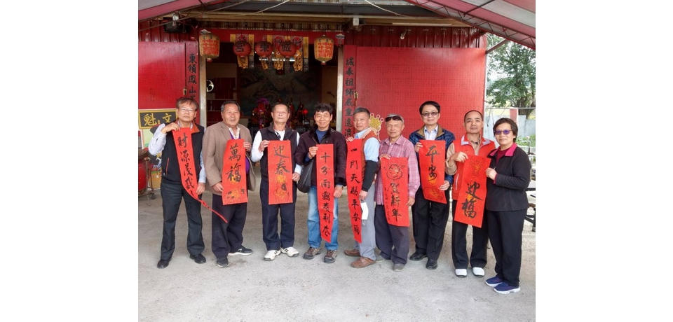 彰化生活美學館110年辛丑年金牛喜迎新春揮毫於初鄉城東宮推展春聯、年畫藝術(圖)