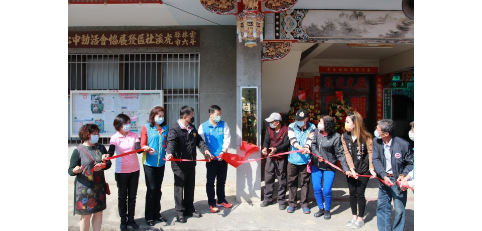 斗六市虎溪里、正心里聯合辦公處揭牌典禮(圖)