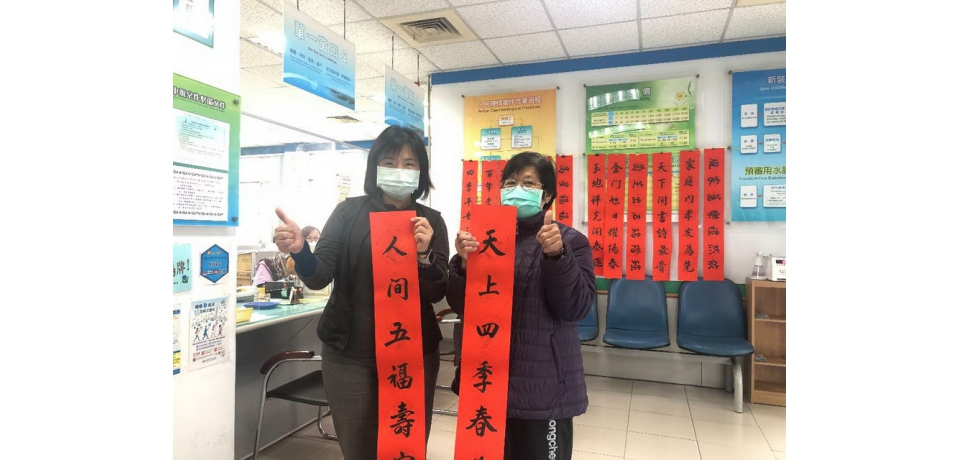台水七區處楠梓服務所送春聯迎新春 祝民眾新年好(圖)