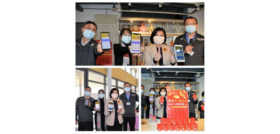 「數位紅包+智慧型防疫站」 讓民眾新春、防疫更有感(圖)