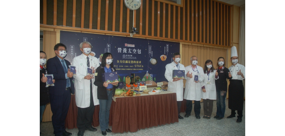 臺大與漢典冷凍調理共創銀髮友善太空包簽約(圖)
