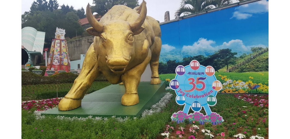 搶牛年商機 劍湖山推出5.8公尺超大金牛迎春節(圖)