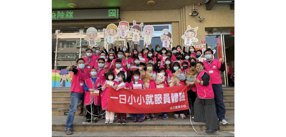 斗六就業中心舉辦小小就服員職場探索 培養同理心及訓練獨立(圖)