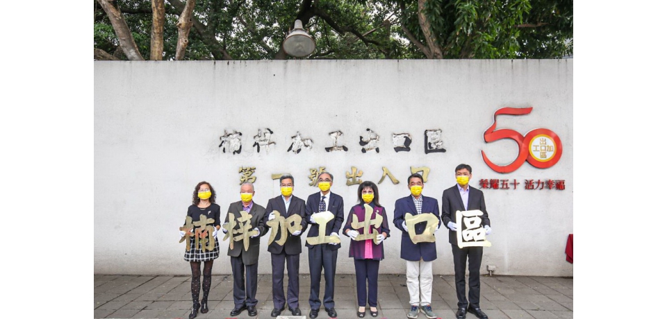 「加工出口區」舊招牌卸除 新招牌「科技產業園區」新招牌3月28日登場(圖)