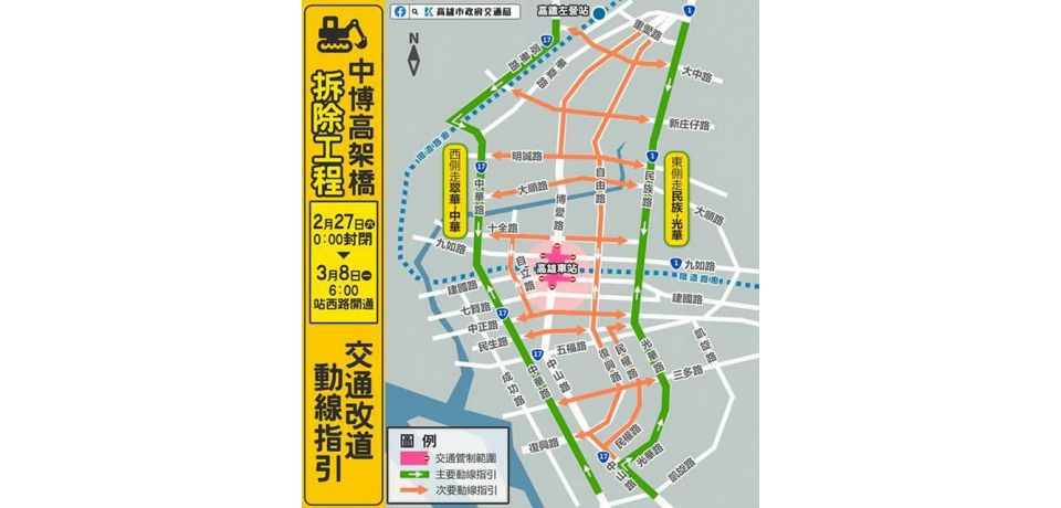 中博高架橋拆除期2個月縮短為9天陳其邁判鄰近工區民眾多體諒(圖)